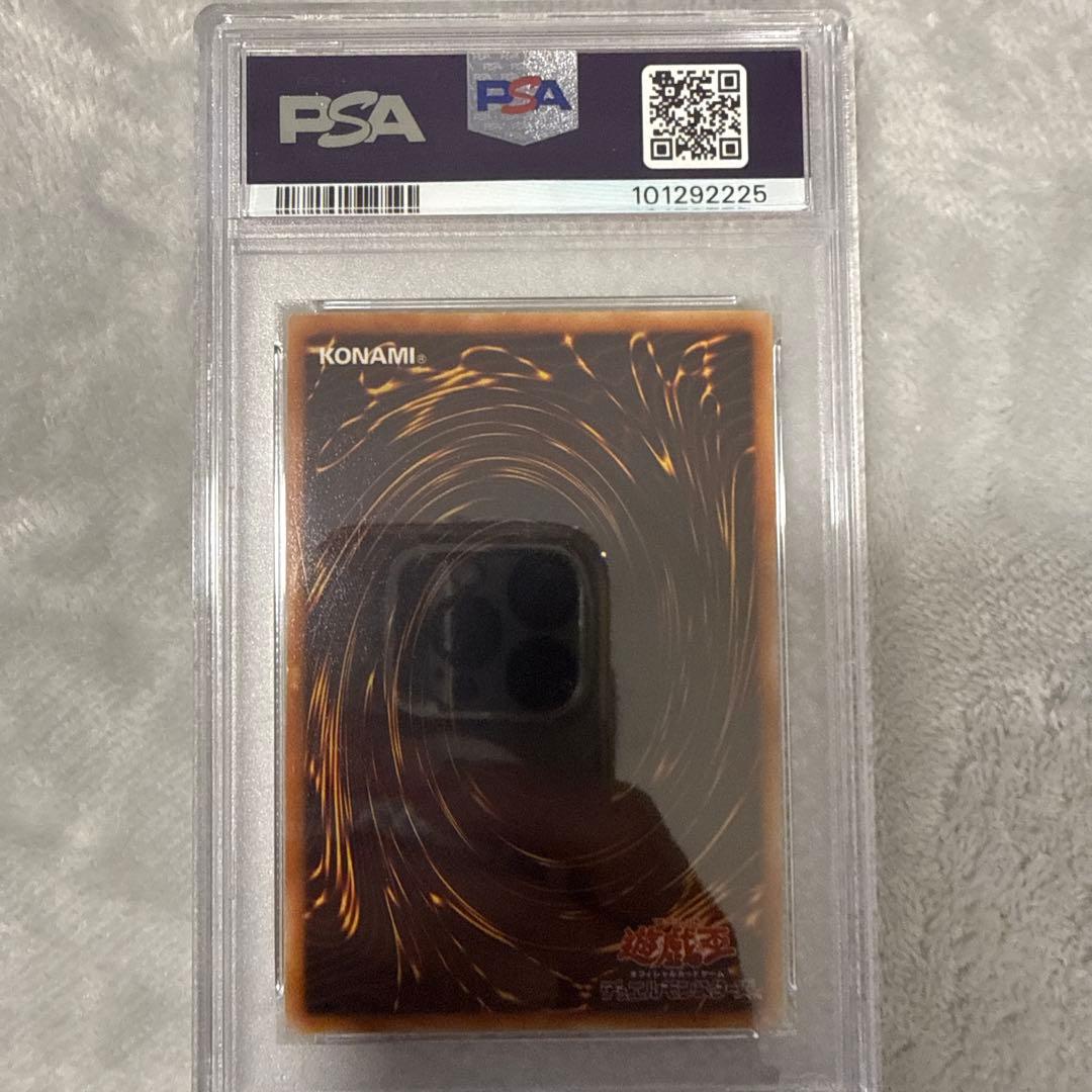 【 鑑定品 PSA8 】遊戯王 美品 サイバードラゴン レリーフ