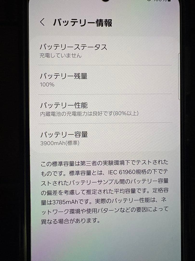 Samsung GALAXY S23 （ドコモSC-51D）クリーム　※オマケ付