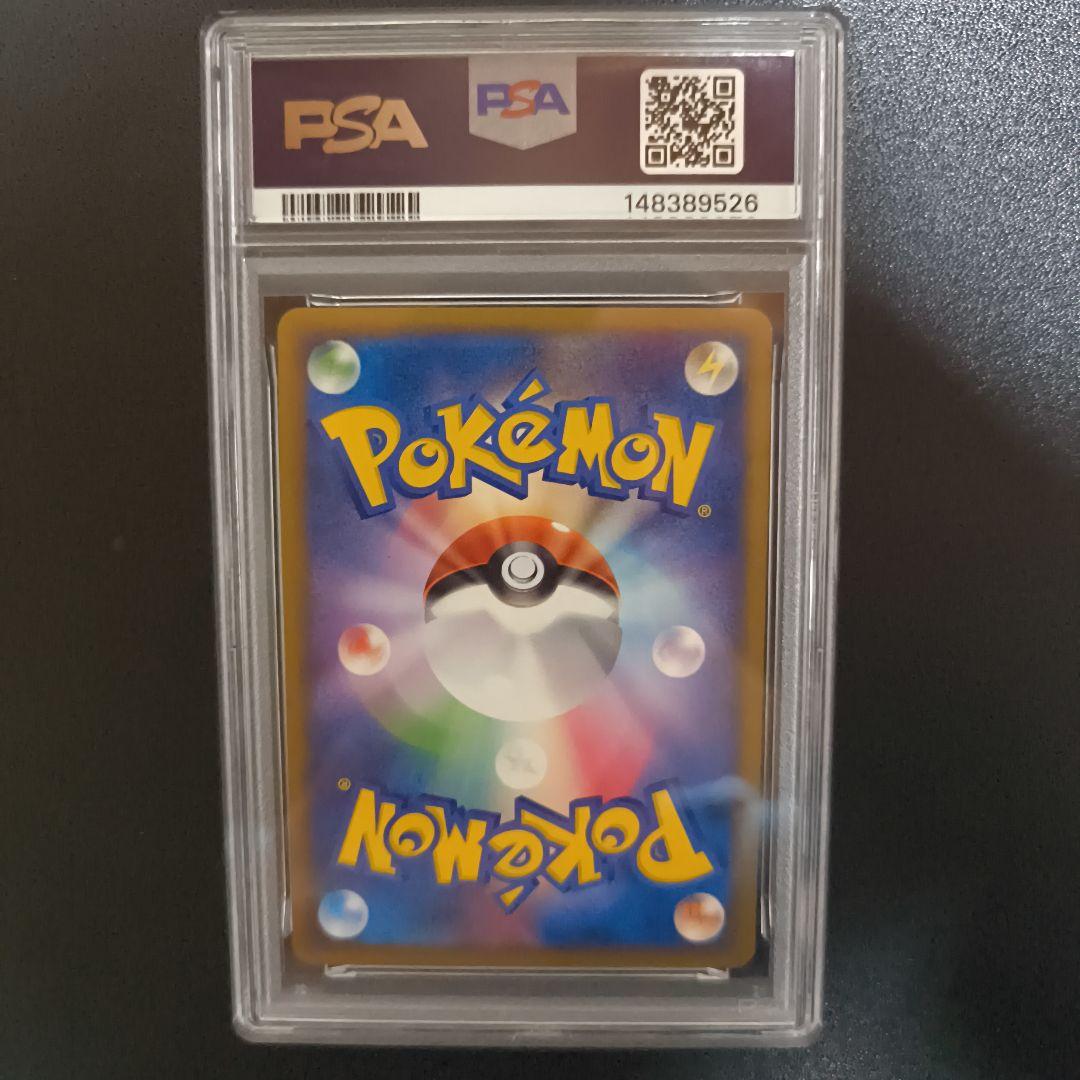 ピカチュウ 032/070 PSA9