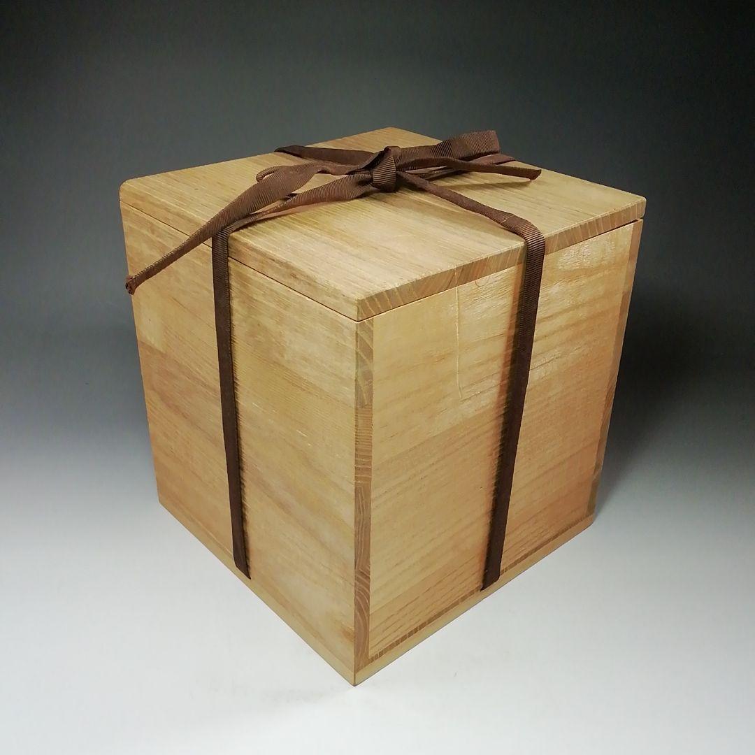 Ｓ７９１　水指　『灰釉黒流水指』『浩作』　共箱　茶道具