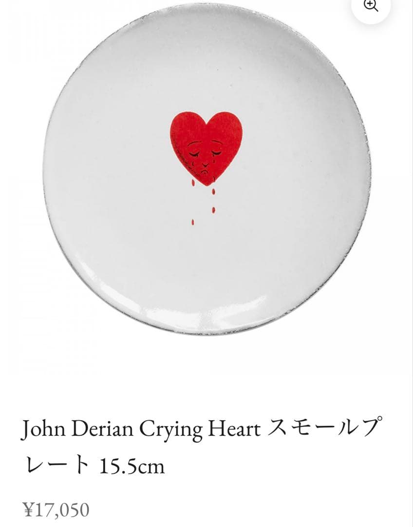 Astier de Villatte John DerianHeartプレート