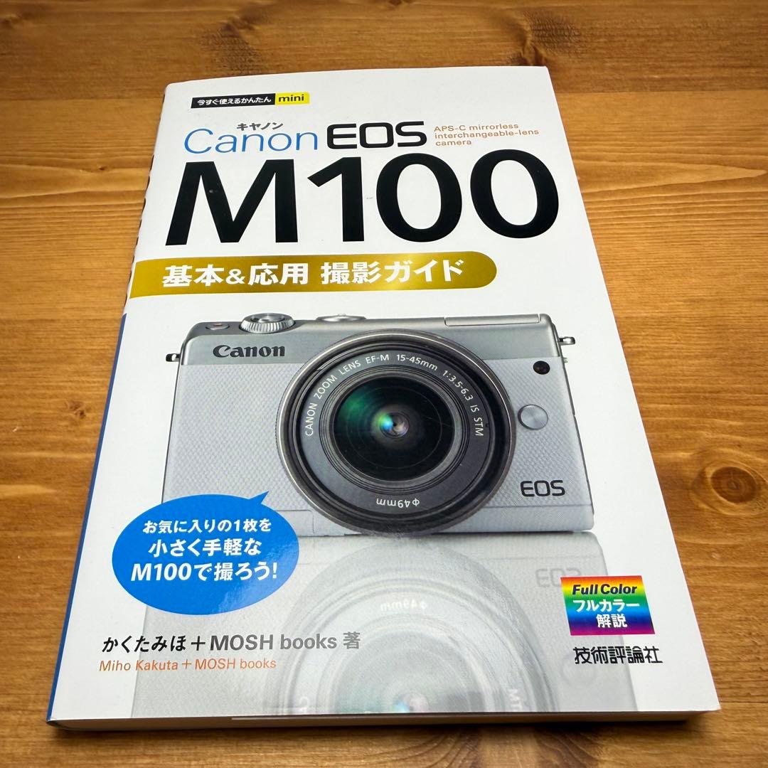 Canon EOS M100 EF-M15-45 レンズキット バッテリー×2個