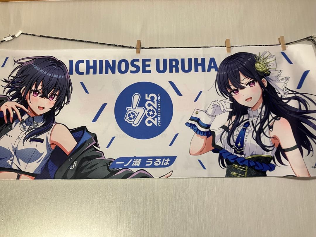 一ノ瀬うるは　タペストリー