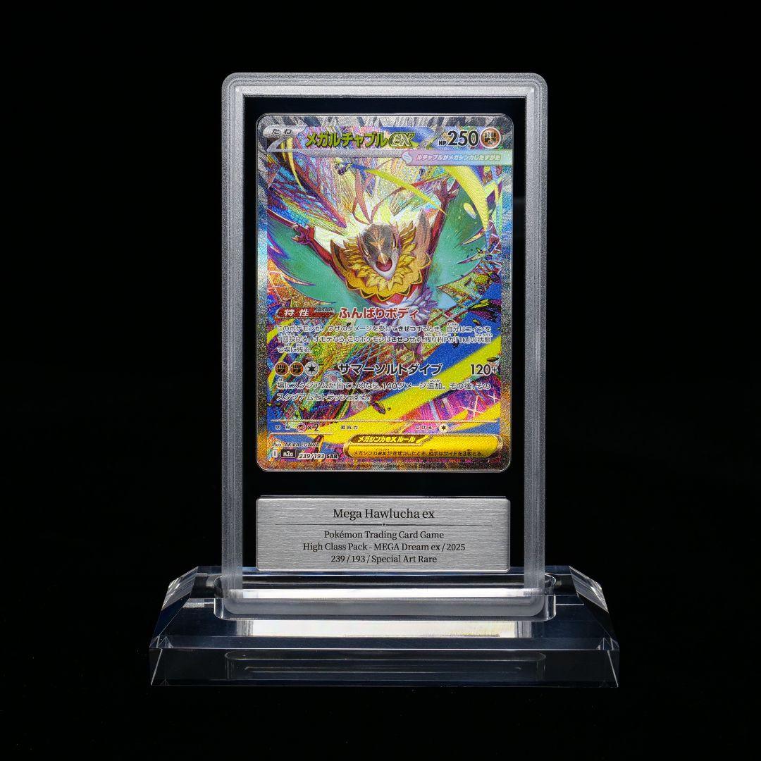 Gemix10 Gold メガルチャブルex sar ポケモンカード psa10