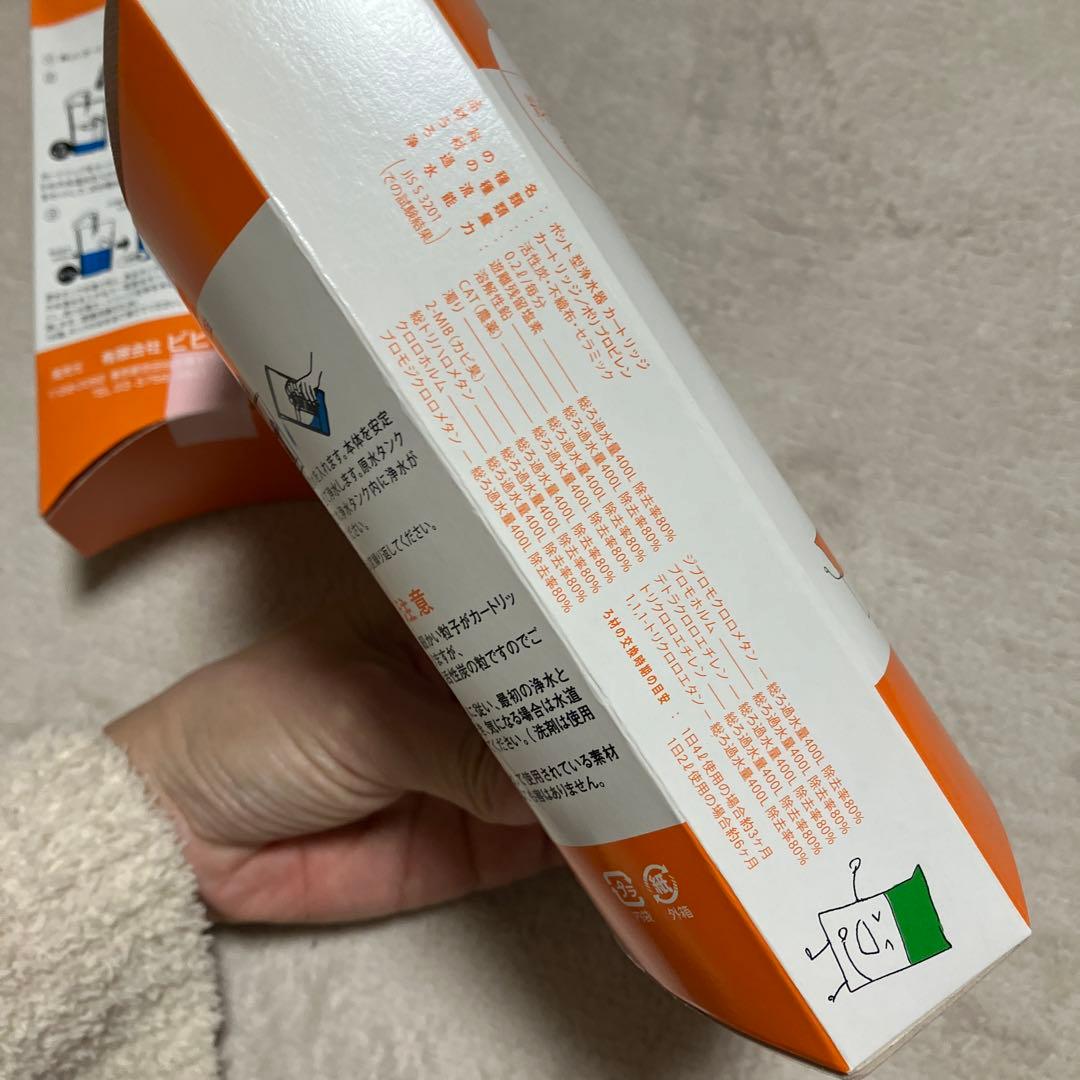 ポット用交換カートリッジ 2個