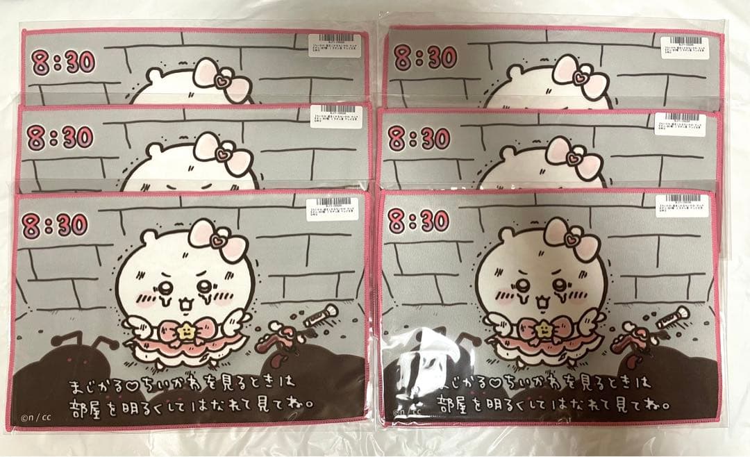 超まじかるちいかわ マルチタオル