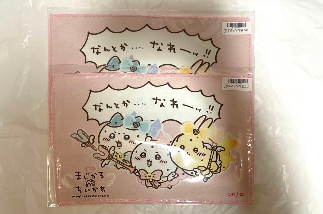 超まじかるちいかわ マルチタオル