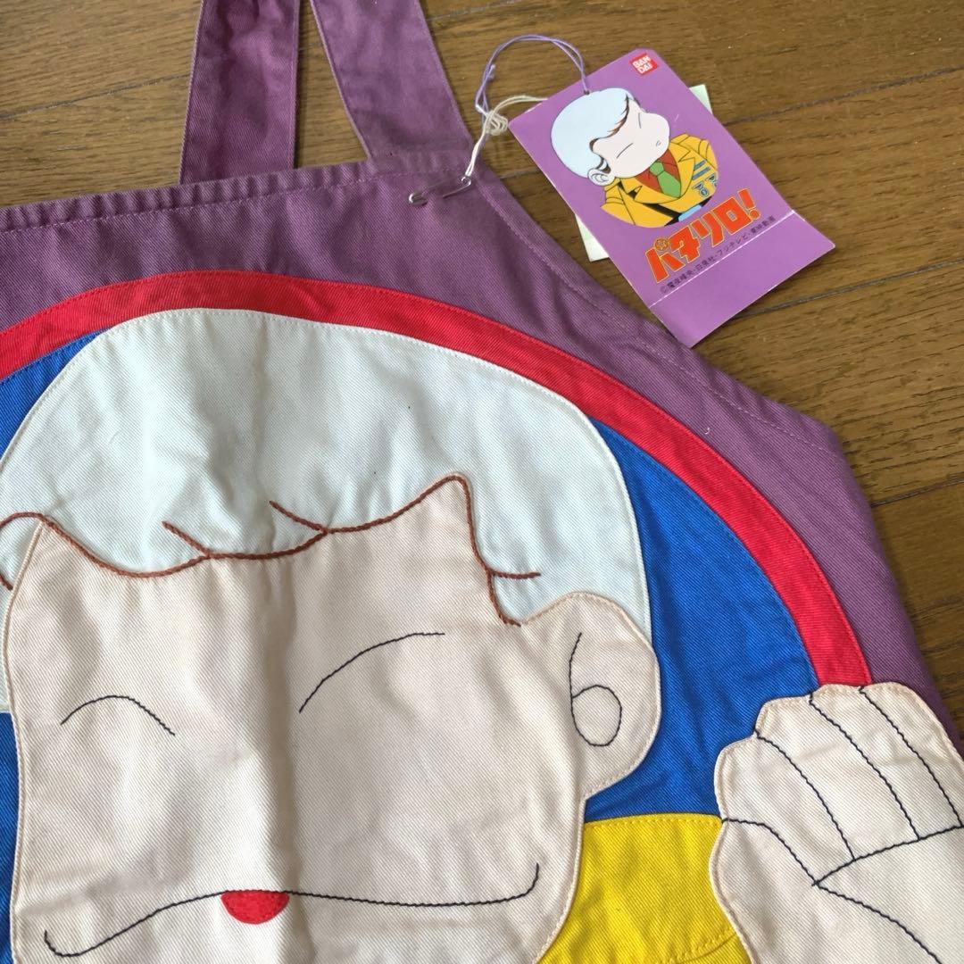レア！　パタリロ！　エプロン　キャラクター刺繍　紫