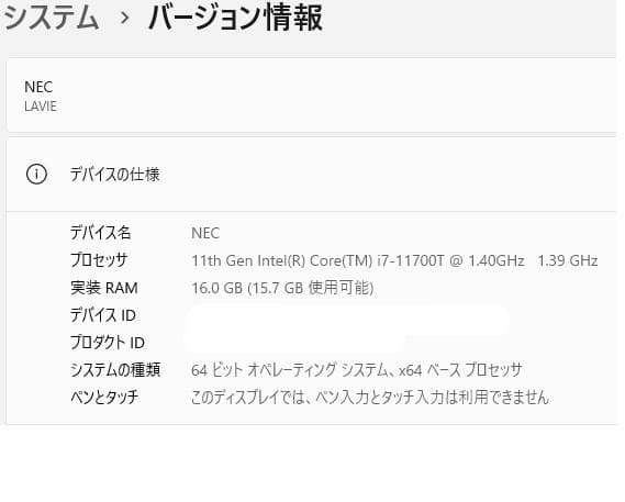 第11世代 i7-11700T 16GB NVMe 512GB 国産 小型高性能