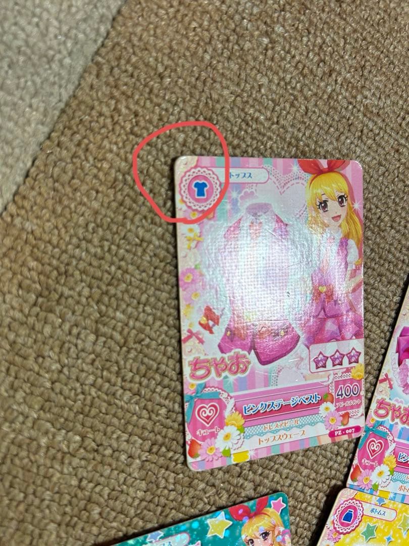 アイカツ！ カード ちゃお いちご あおい おとめ 美月 かえで あかり
