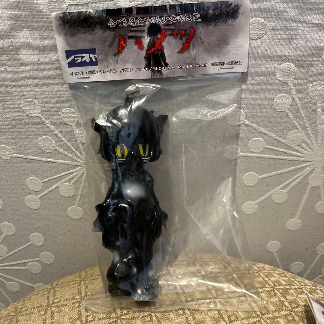 ノラズヤ ハメツ ソフビ2体セット