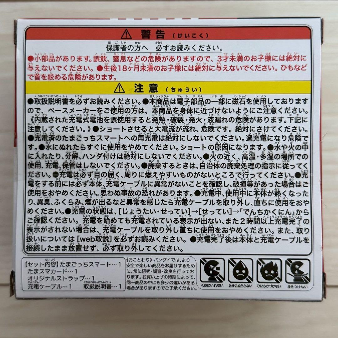 Tamagotchi Smart ワンピース スペシャルセット 新品未開封