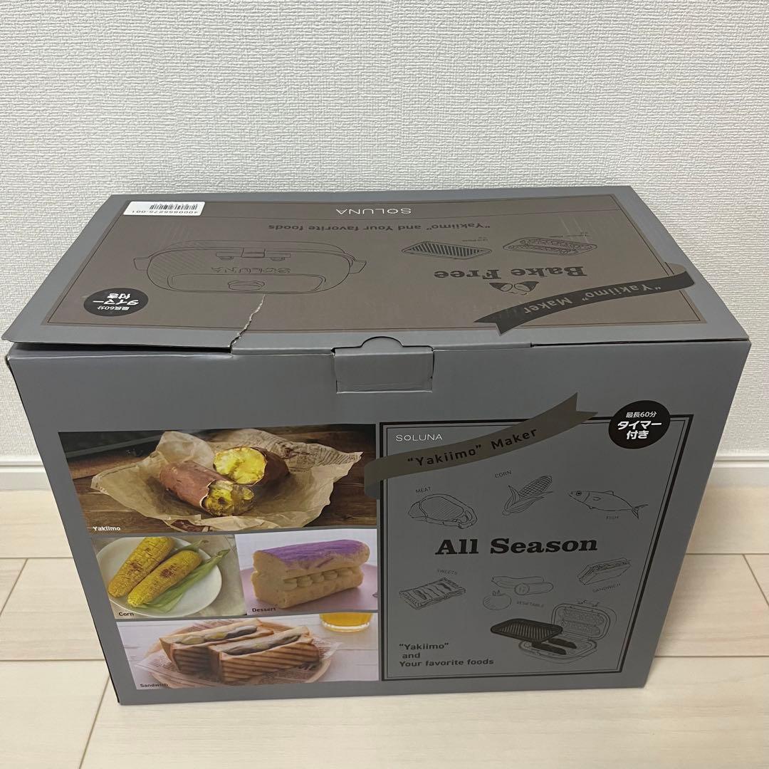 ドウシシャ 焼き芋メーカー ホットプレート グレー TWFU-100