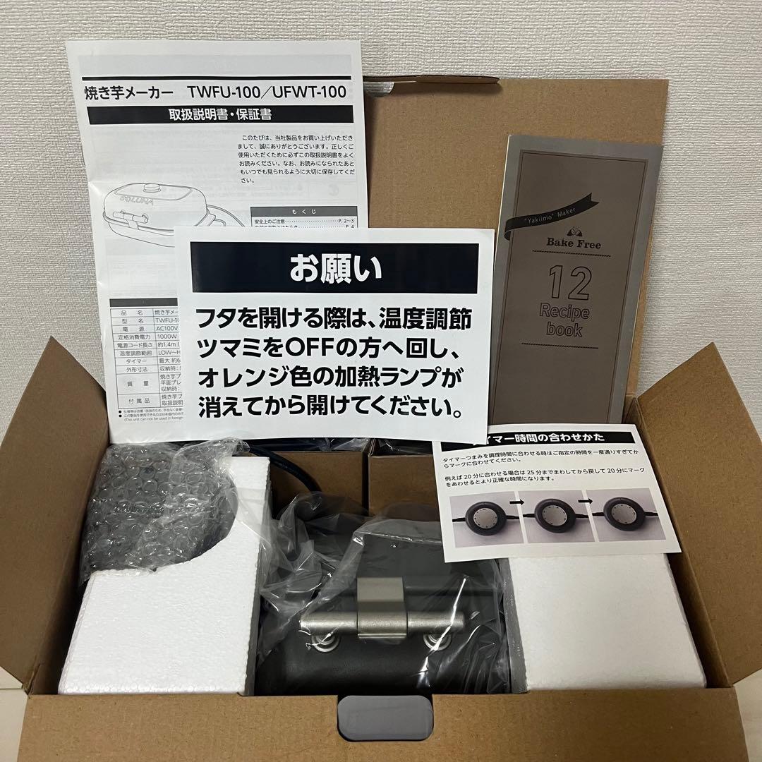 ドウシシャ 焼き芋メーカー ホットプレート グレー TWFU-100
