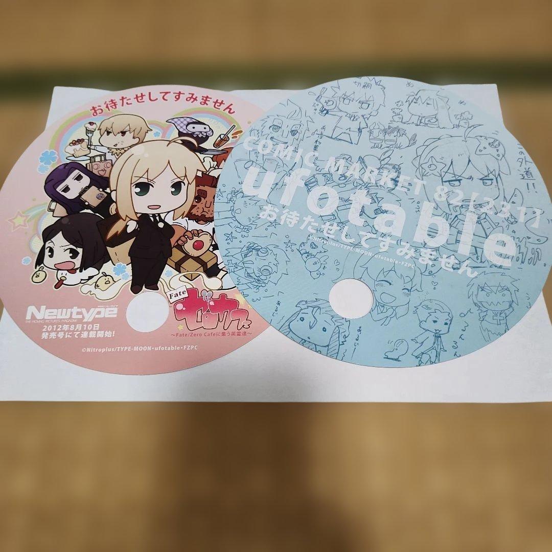 C82 Fate/Zero SUMMER グラス コースター＋おまけ