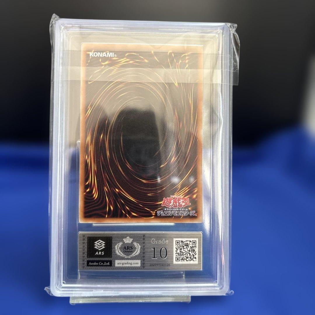 【ARS10】遊戯王ブラックマジシャンガール セブンイレブンキャンペーン鑑定書付