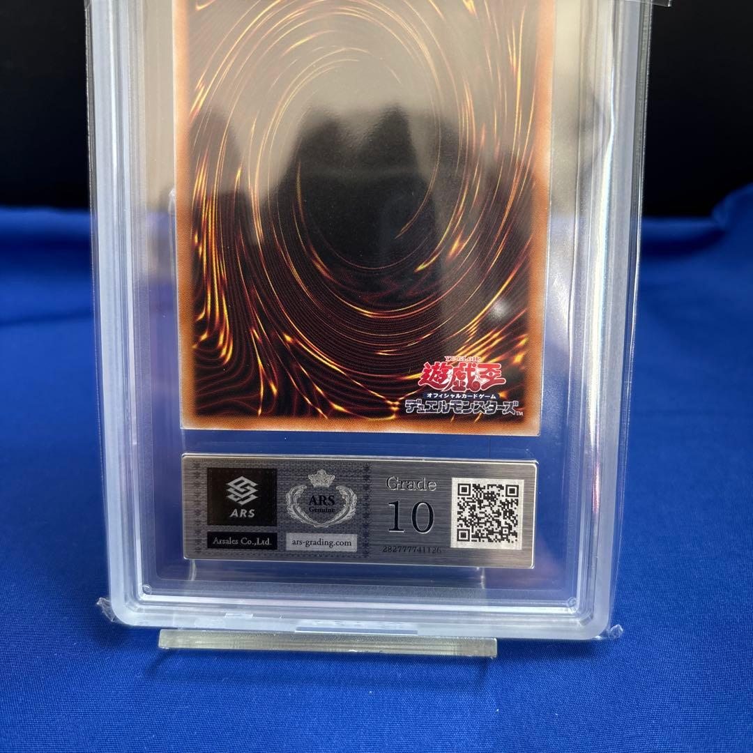 【ARS10】遊戯王ブラックマジシャンガール セブンイレブンキャンペーン鑑定書付
