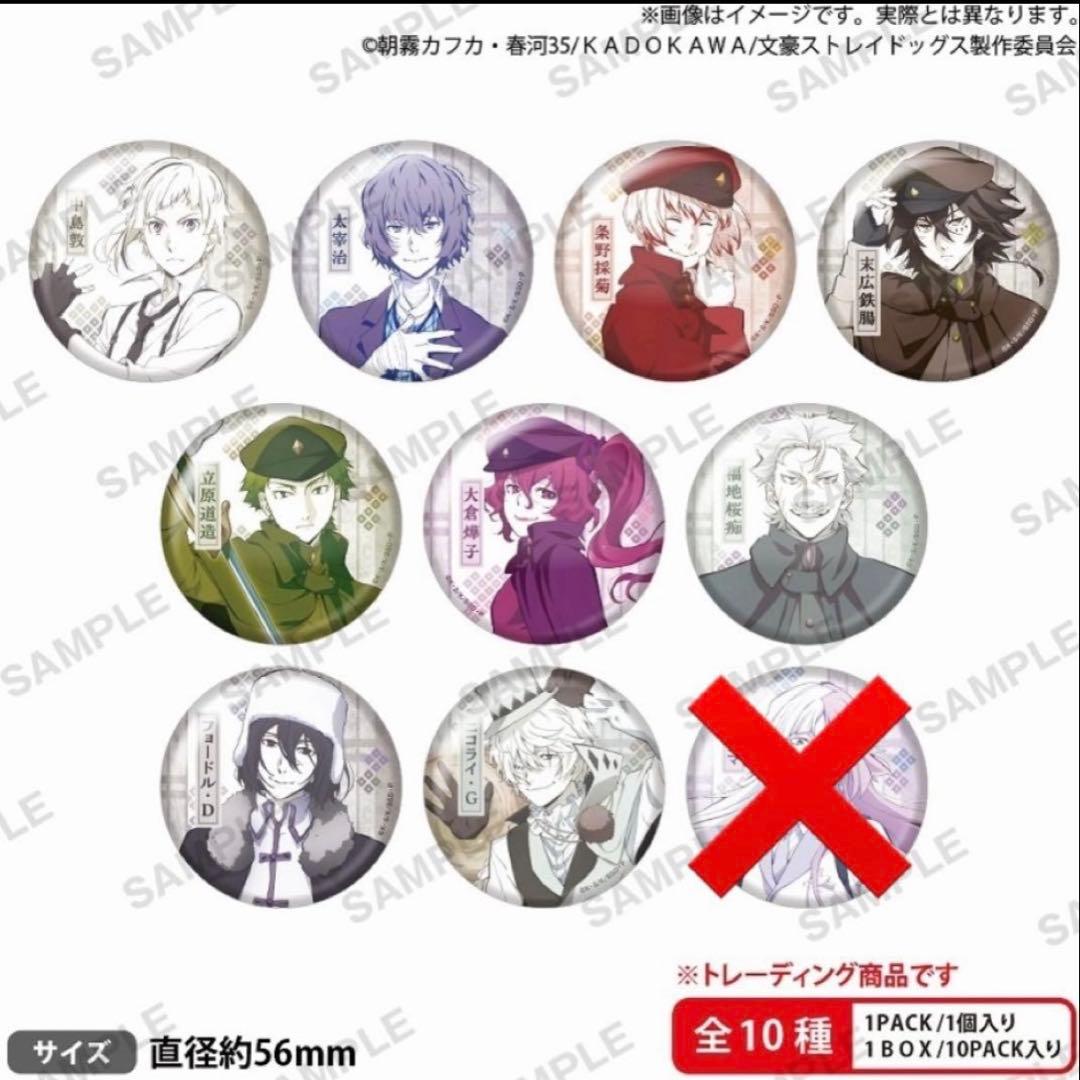 文豪ストレイドッグス まとめ売り