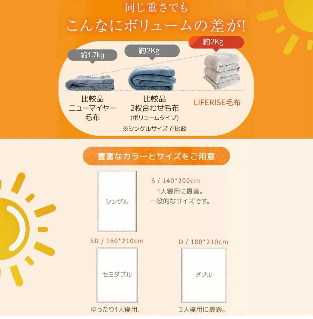 2個セット極暖二枚合わせ毛布 180×200 ふわ軽厚手 抗菌防臭 洗える毛布