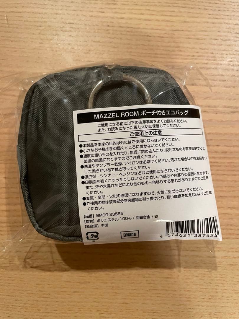 まぜべや　ポーチ付きエコバッグ MAZZEL