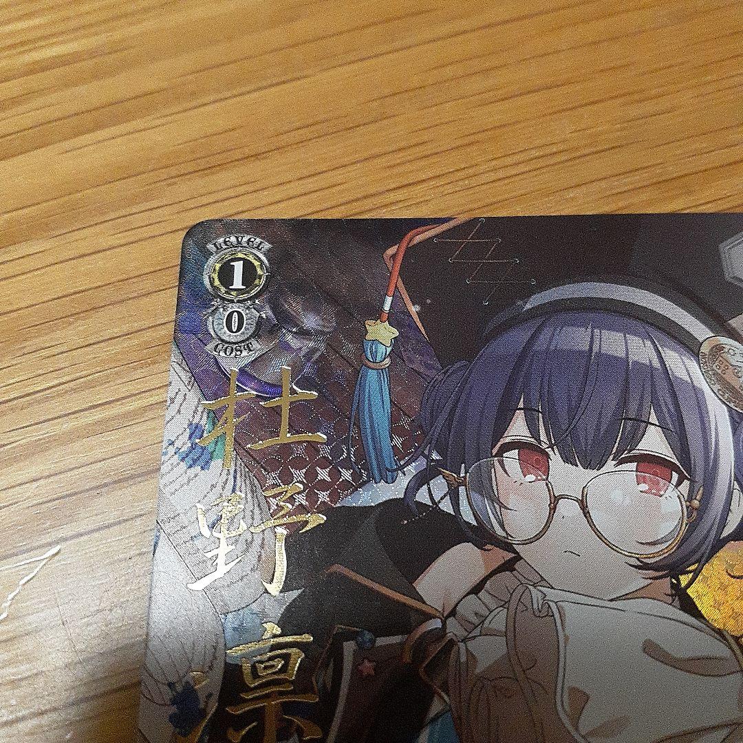 ヴァイスシュバルツ　杜野凛世　SP　アイドルマスターシャイニーカラーズ