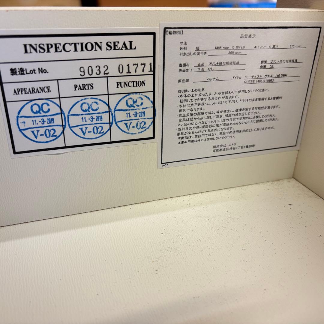 早い者勝ち‼️ニトリ ローチェスト クエス　ダークブラウン 140cm幅