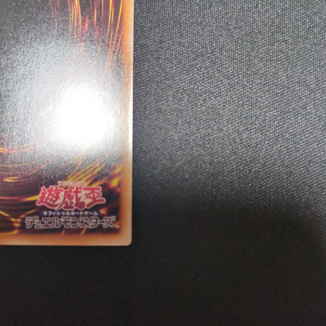 遊戯王 WPファンシーボール プリシク