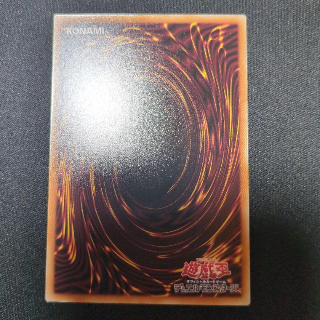遊戯王 WPファンシーボール プリシク
