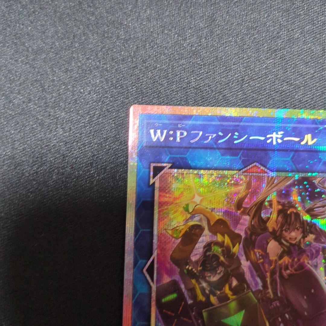 遊戯王 WPファンシーボール プリシク