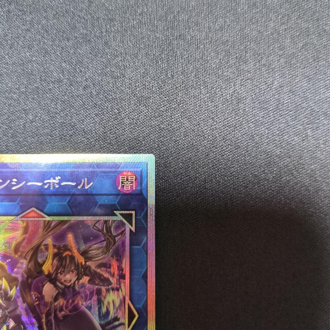 遊戯王 WPファンシーボール プリシク