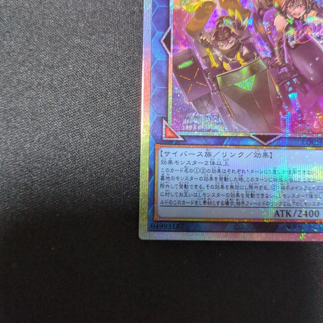 遊戯王 WPファンシーボール プリシク