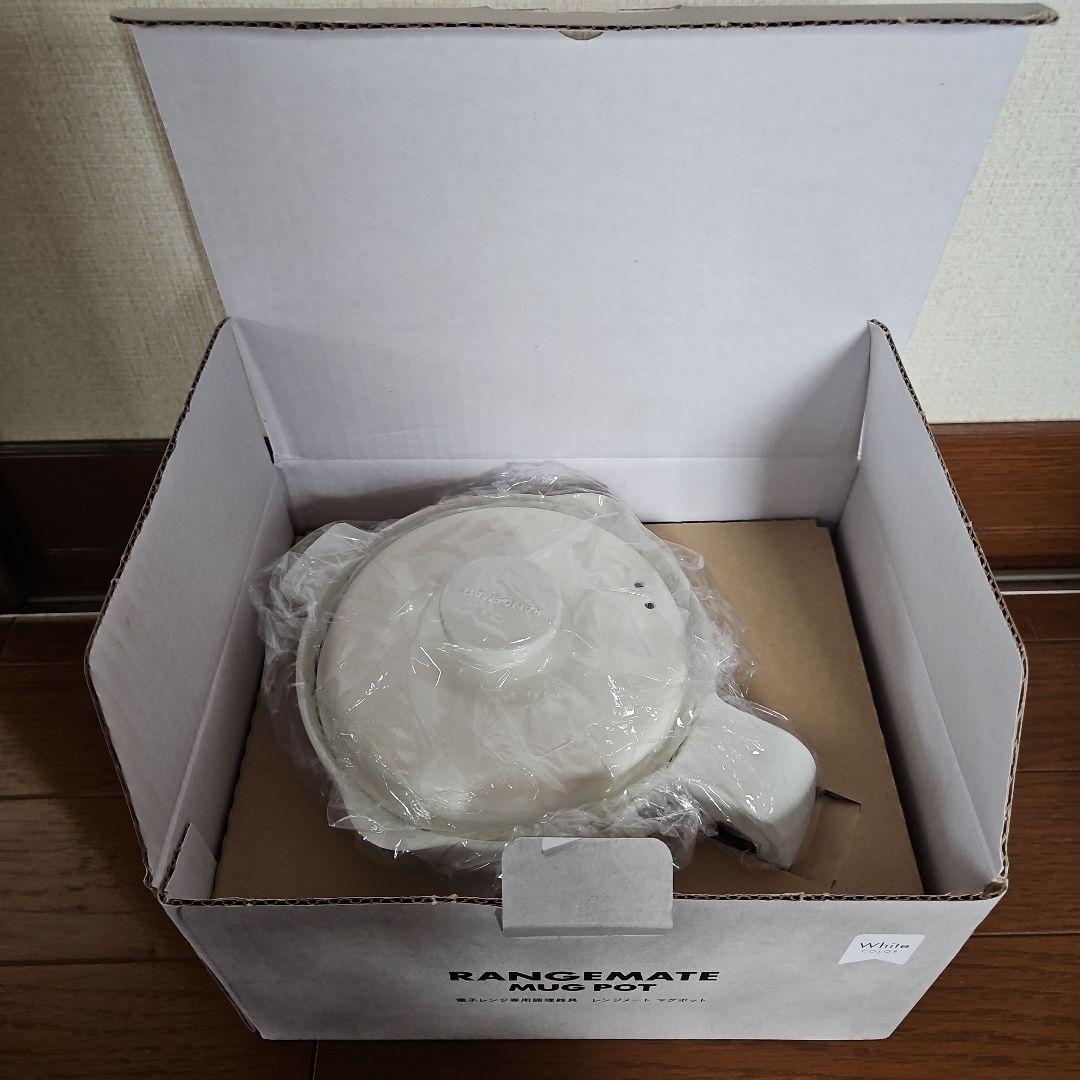 レンジメートマグポット　RANGEMATE MUG POT ホワイト