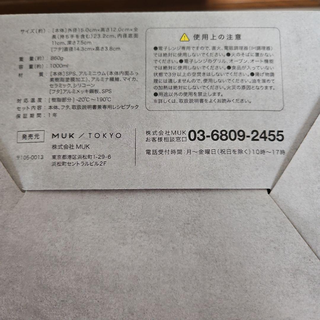 レンジメートマグポット　RANGEMATE MUG POT ホワイト