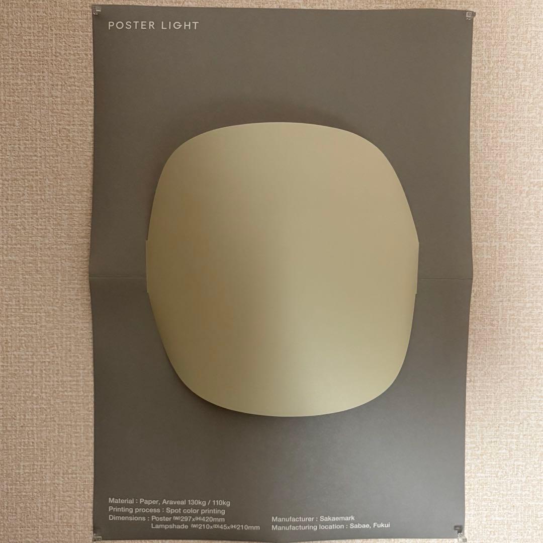 限定カラー！POSTER LIGHT／ポスターライト★照明★モノトーン★おしゃれ