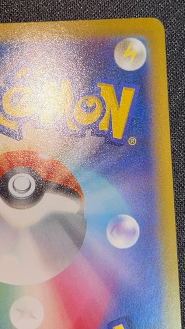 【PSA10相当】リーリエの決心 091/063 m1L SAR