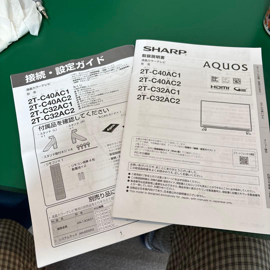 き*y様 【最低価格】SHARP液晶カラーテレビ　32インチ　2T-C32AC1