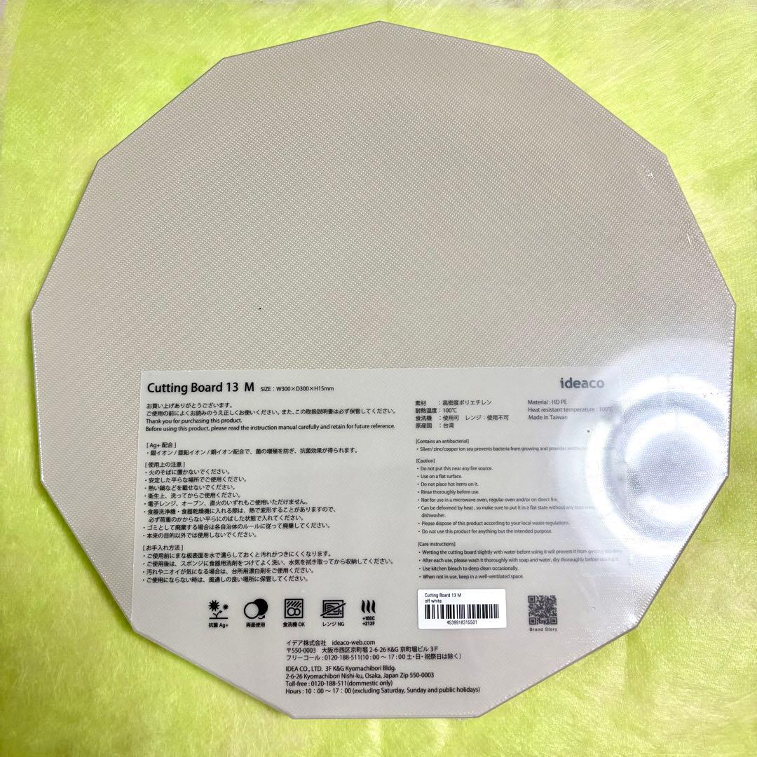 早い者勝ち☆新品☆ ideaco Cutting Board 13 M まな板