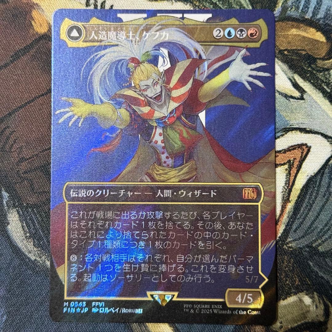 【希少】MTG FF サージFOIL 人造魔導士、ケフカ 日本語版