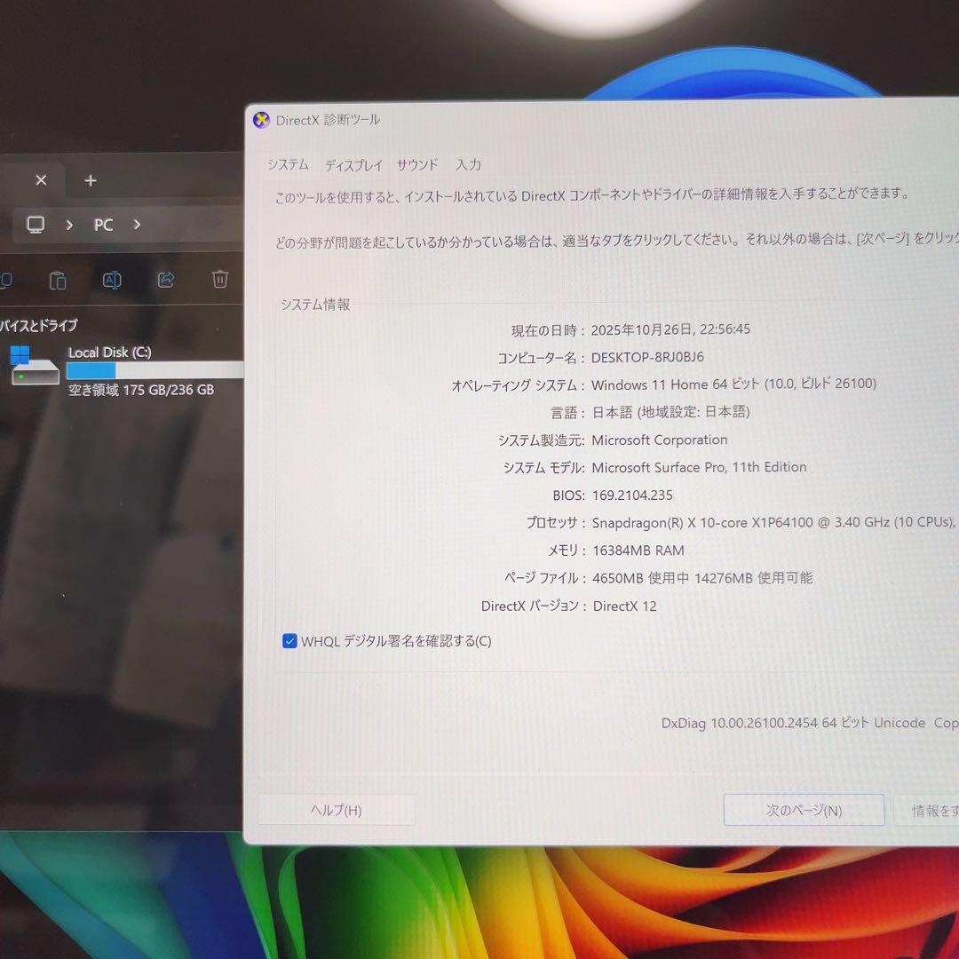 美品 Surface Pro11 第11世代 256GB 16GB 本体 372