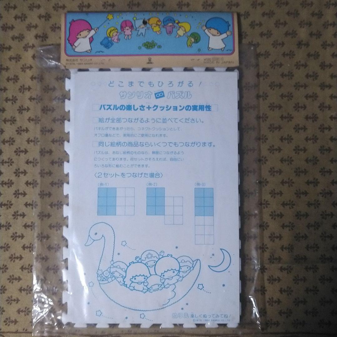 サンリオ キキララと星の子　おフロのアンリミテッドパズル