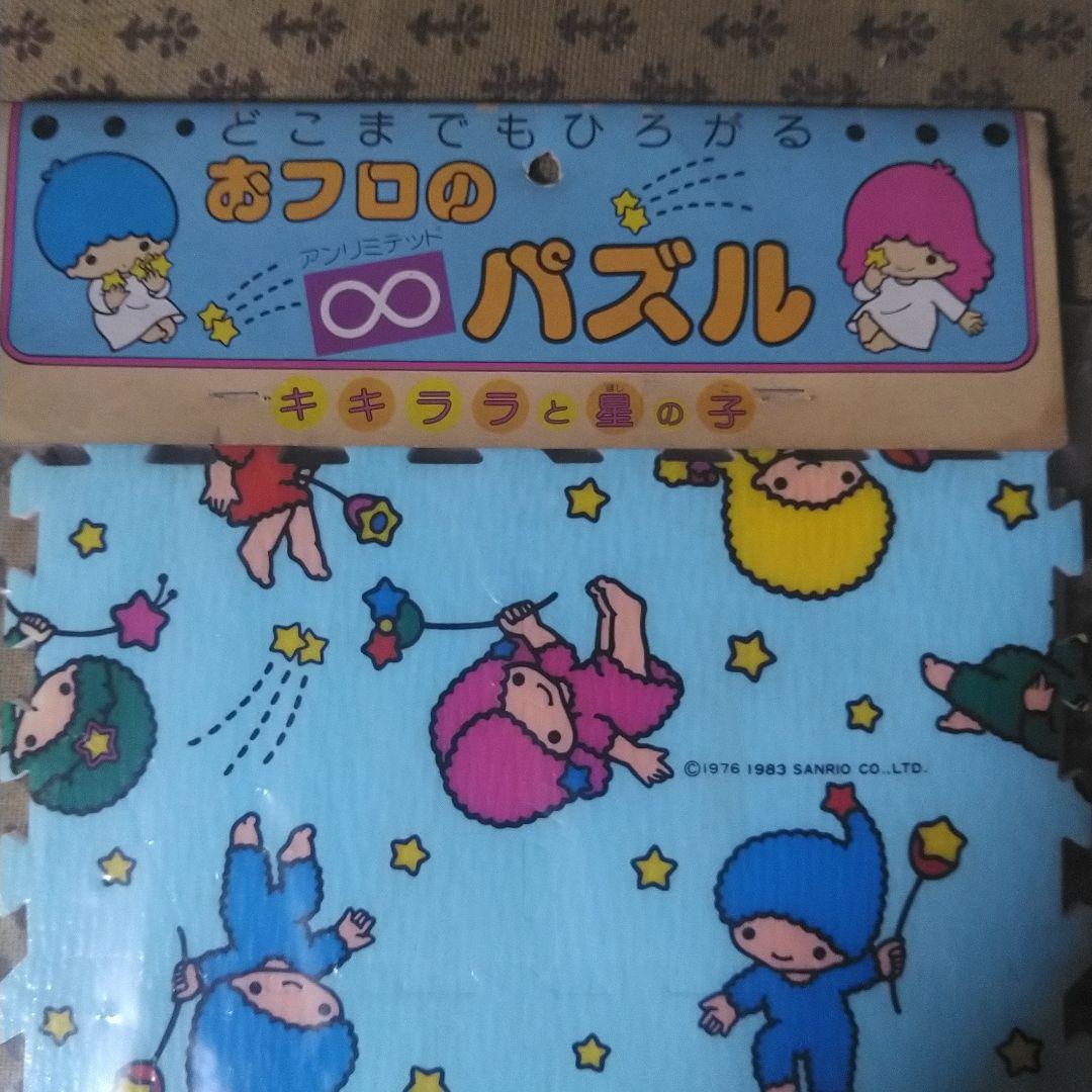 サンリオ キキララと星の子　おフロのアンリミテッドパズル