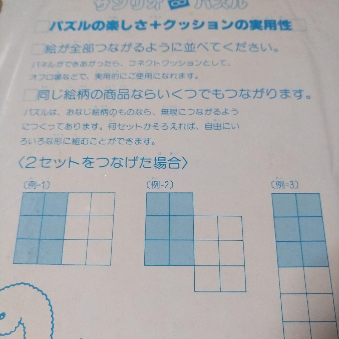 サンリオ キキララと星の子　おフロのアンリミテッドパズル