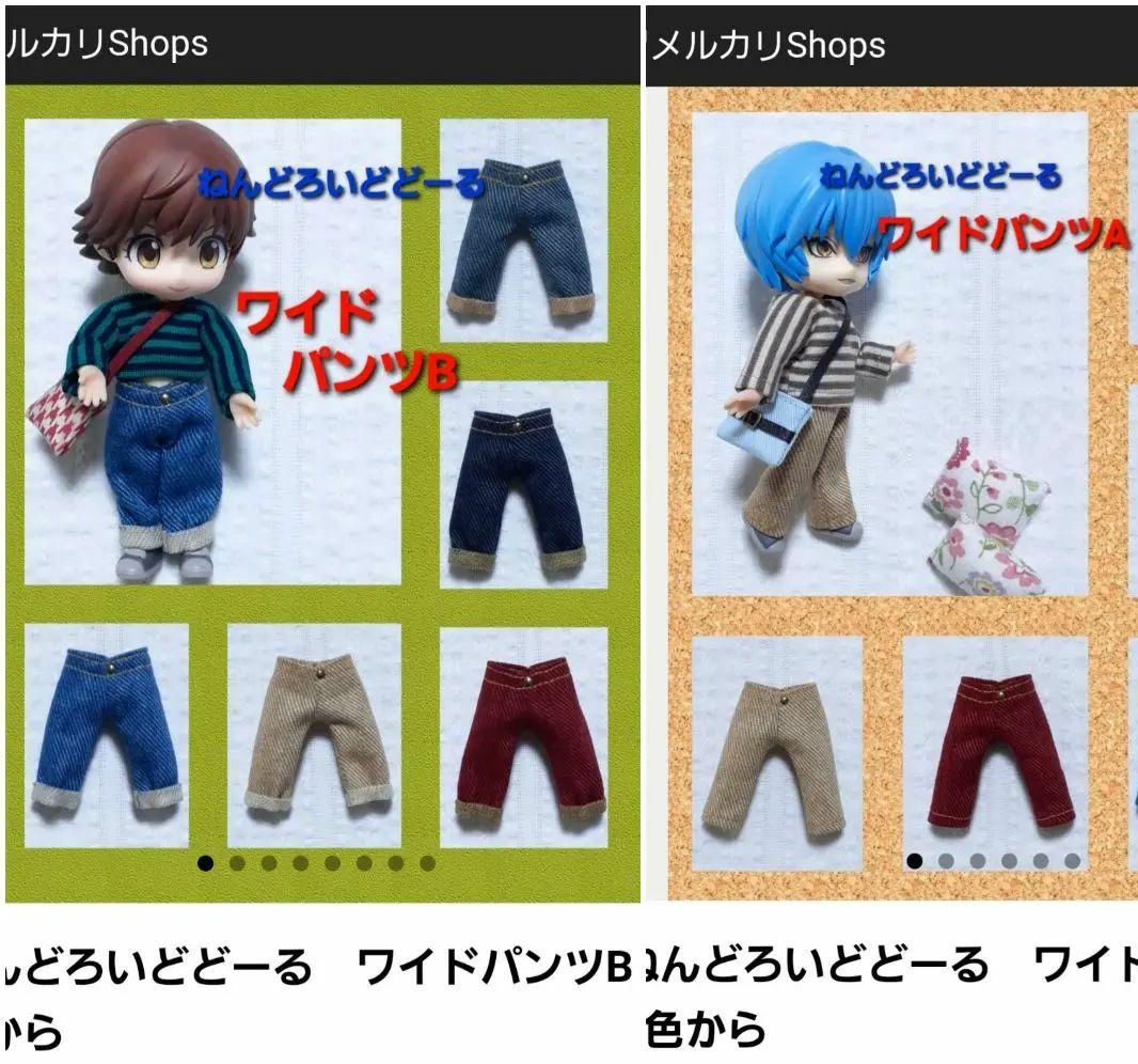 〈オーダーページd〉オビツ11・ねんどろいどどーる　ワイドパンツC　5色から