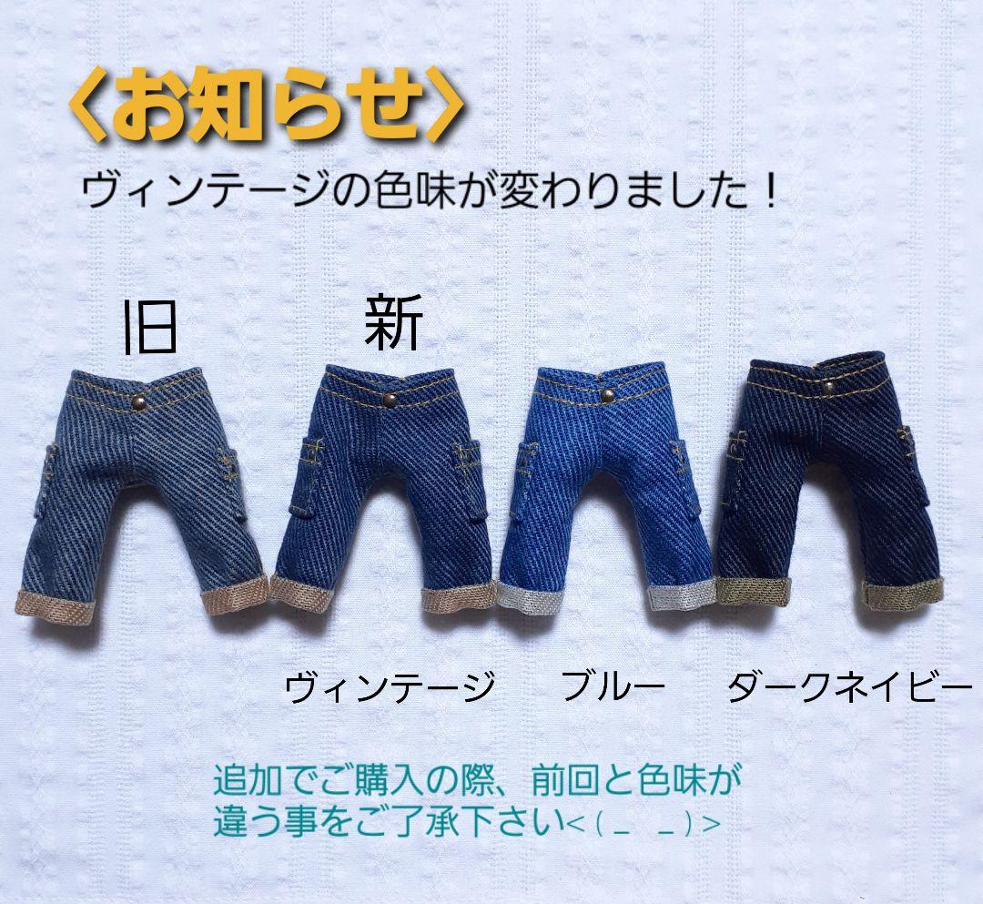 〈オーダーページd〉オビツ11・ねんどろいどどーる　ワイドパンツC　5色から