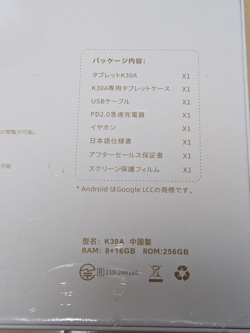 【未開封】Hitabit K30A 11インチタブレット(ケース他付)