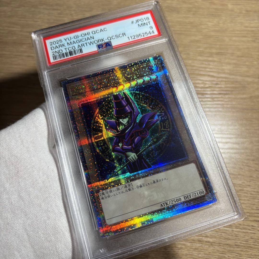 【 鑑定品 PSA9 】　美品　ブラック・マジシャン　EX 25th クオシク