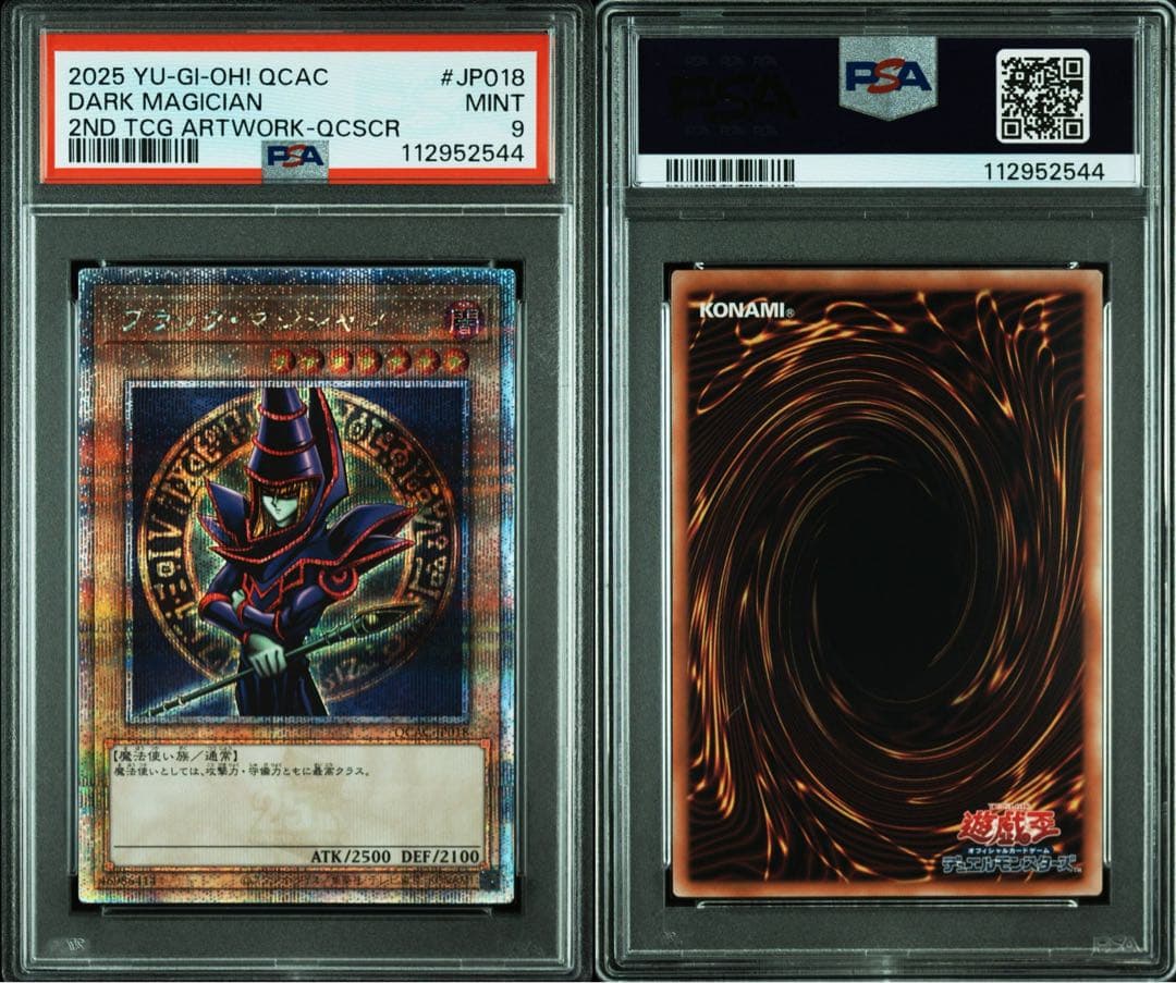 【 鑑定品 PSA9 】　美品　ブラック・マジシャン　EX 25th クオシク
