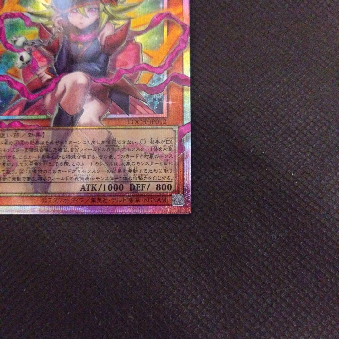 美品 遊戯王 ガガガガール - ゼロゼロコール　オーバーフレーム プリズマ