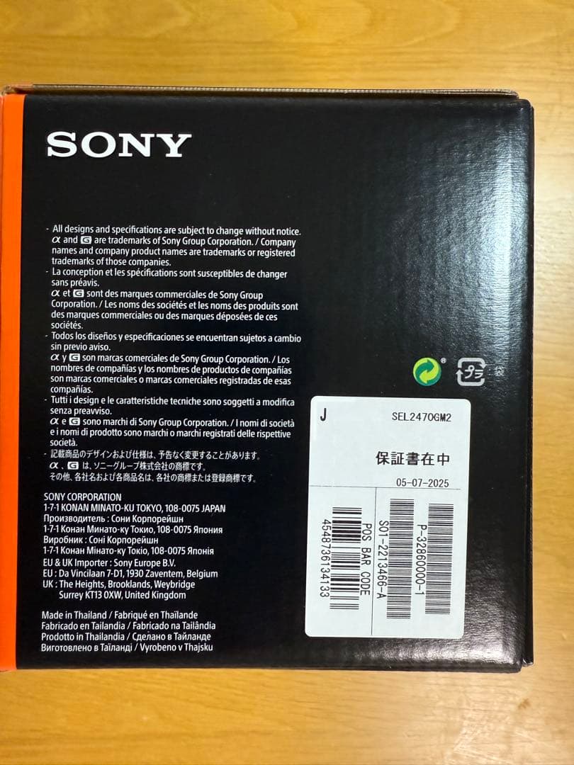 〈最終値下げ〉【未使用】SONY 24-70mm F2.8 GMⅡ 保証書あり
