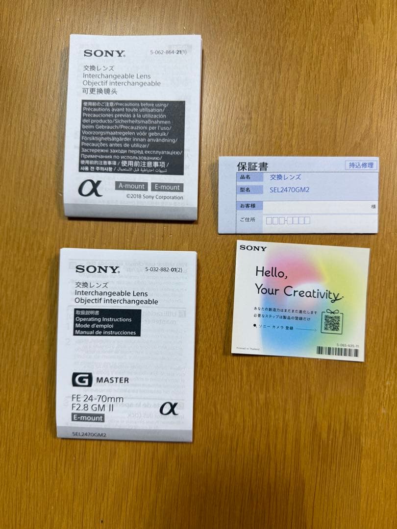 〈最終値下げ〉【未使用】SONY 24-70mm F2.8 GMⅡ 保証書あり